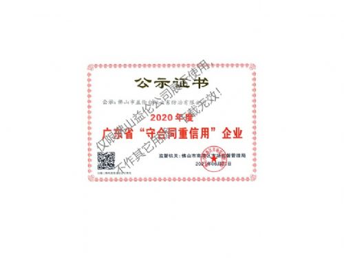 佛山益?zhèn)愂睾贤匦庞米C書